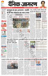 Dainik Jagran Kathua - May 26, 2024 May 26, 2024