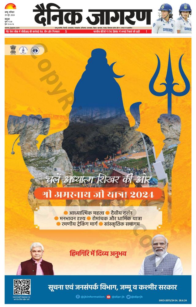 Dainik Jagran Kathua