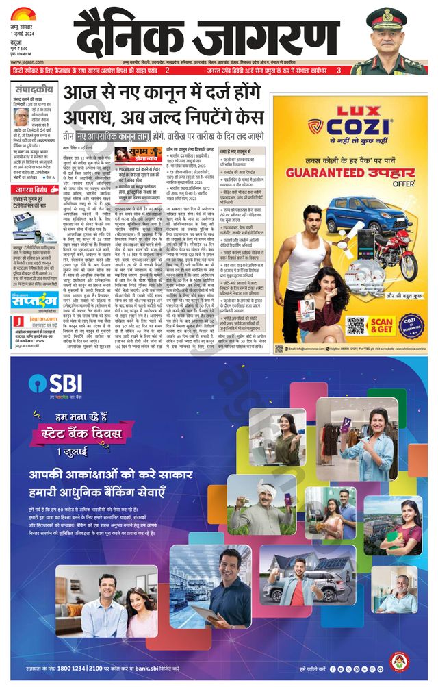 Dainik Jagran Kathua