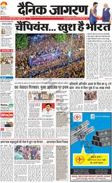Dainik Jagran Kathua - July 05, 2024 July 05, 2024