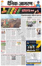 Dainik Jagran Kathua - July 08, 2024 July 08, 2024