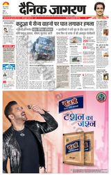 Dainik Jagran Kathua - July 09, 2024 July 09, 2024