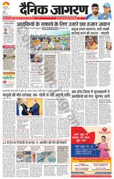 Dainik Jagran Kathua - July 10, 2024 July 10, 2024