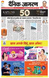 Dainik Jagran Kathua - July 12, 2024 July 12, 2024