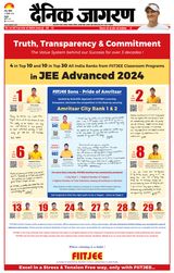 Dainik Jagran Kathua - July 14, 2024 July 14, 2024