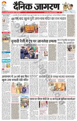 Dainik Jagran Kathua - July 15, 2024 July 15, 2024