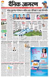 Dainik Jagran Kathua - July 17, 2024 July 17, 2024