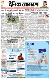 Dainik Jagran Kathua - July 18, 2024 July 18, 2024