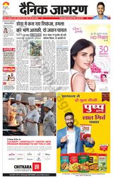 Dainik Jagran Kathua - July 19, 2024 July 19, 2024