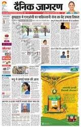 Dainik Jagran Kathua - July 28, 2024 July 28, 2024