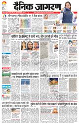 Dainik Jagran Kathua - July 29, 2024 July 29, 2024