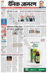Dainik Jagran Kathua