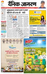 Dainik Jagran Kathua