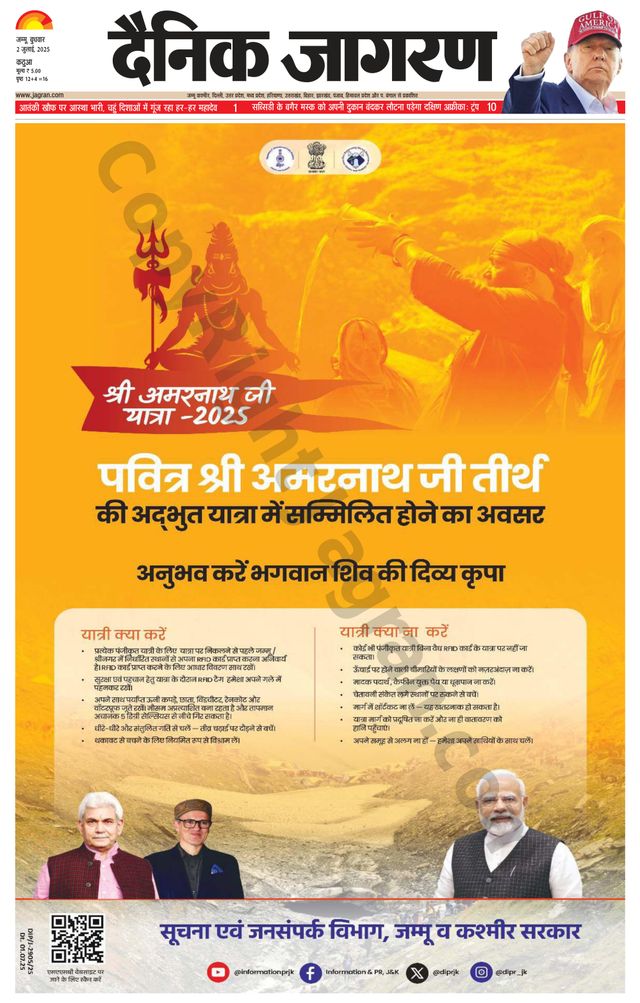 Dainik Jagran Kathua