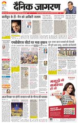 Dainik Jagran Kathua