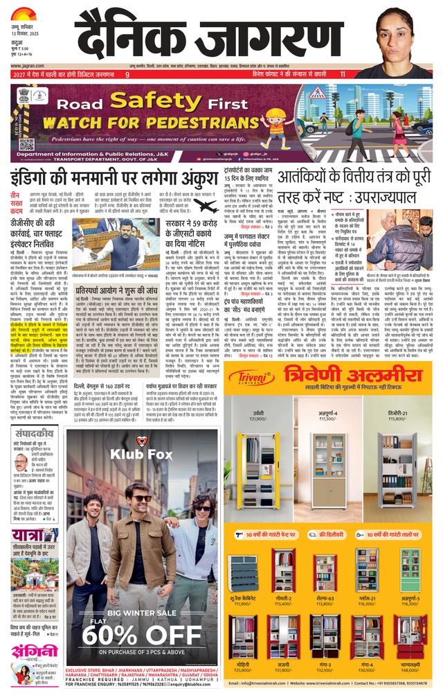 Dainik Jagran Kathua