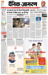 Dainik Jagran Kathua