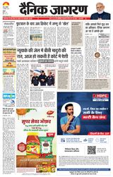 Dainik Jagran Kathua