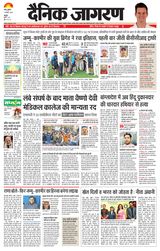 Dainik Jagran Kathua