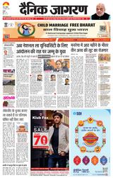 Dainik Jagran Kathua