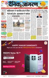 Dainik Jagran Kathua