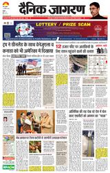 Dainik Jagran Kathua