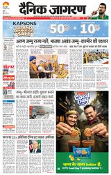 Dainik Jagran Kathua