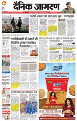 Dainik Jagran Kathua