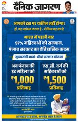 Dainik Jagran Kathua