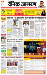 Dainik Jagran Kathua
