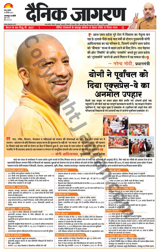 Dainik Jagran Udhampur