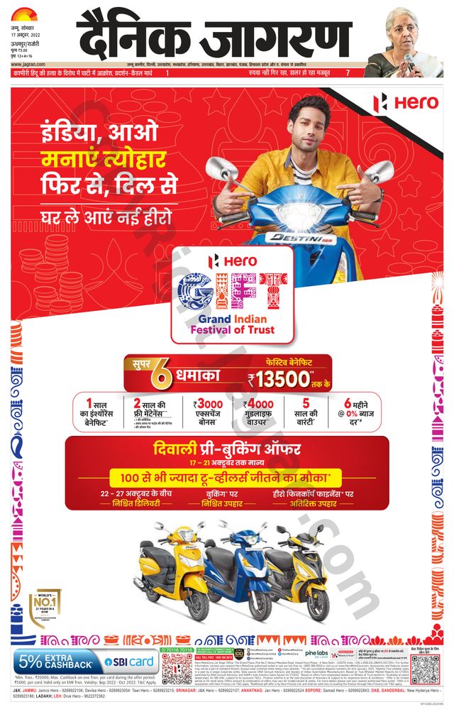 Dainik Jagran Udhampur