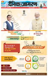 Dainik Jagran Udhampur - March 08, 2024 March 08, 2024