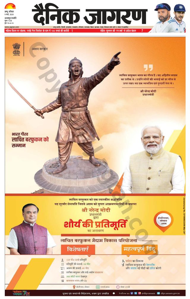 Dainik Jagran Udhampur
