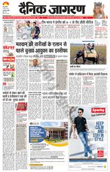 Dainik Jagran Udhampur - March 10, 2024 March 10, 2024