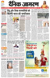 Dainik Jagran Udhampur - March 12, 2024 March 12, 2024