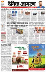 Dainik Jagran Udhampur - March 13, 2024 March 13, 2024