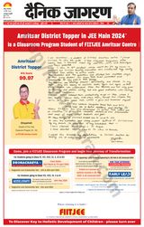 Dainik Jagran Udhampur - March 19, 2024 March 19, 2024