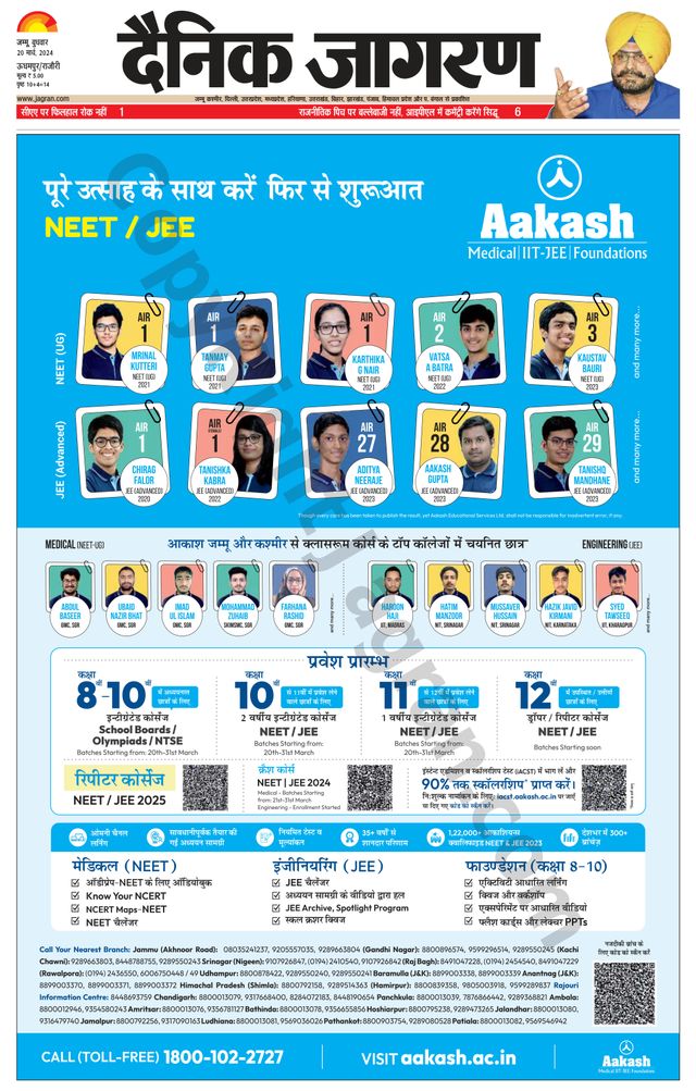 Dainik Jagran Udhampur
