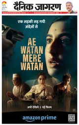 Dainik Jagran Udhampur - March 21, 2024 March 21, 2024