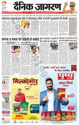 Dainik Jagran Udhampur - March 27, 2024 March 27, 2024