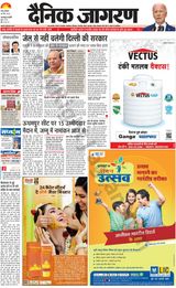 Dainik Jagran Udhampur - March 28, 2024 March 28, 2024