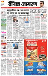 Dainik Jagran Udhampur - March 29, 2024 March 29, 2024