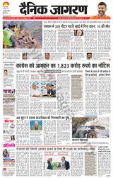 Dainik Jagran Udhampur - March 30, 2024 March 30, 2024