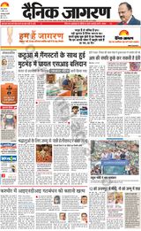 Dainik Jagran Udhampur - April 04, 2024 April 04, 2024