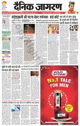 Dainik Jagran Udhampur - April 05, 2024 April 05, 2024