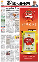 Dainik Jagran Udhampur - April 08, 2024 April 08, 2024