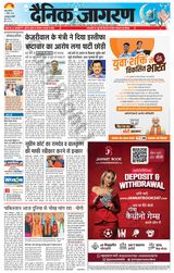 Dainik Jagran Udhampur - April 11, 2024 April 11, 2024