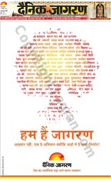 Dainik Jagran Udhampur - April 17, 2024 April 17, 2024