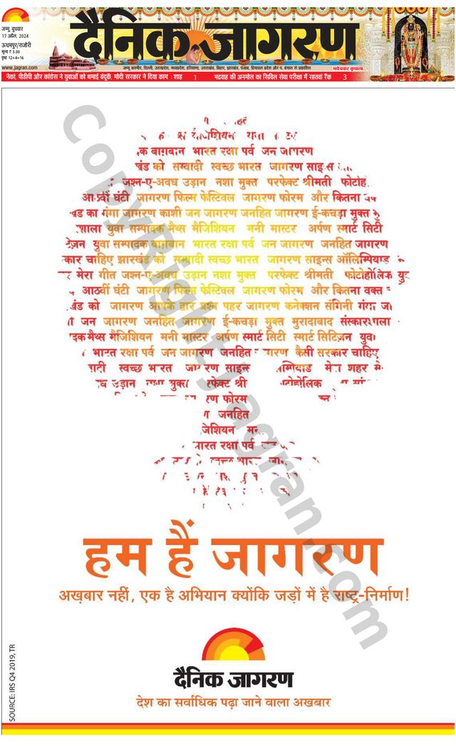 Dainik Jagran Udhampur